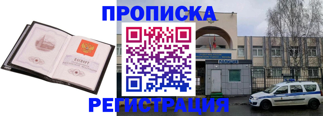 прописка регистрация в Калужской области