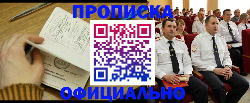 прописка для военкомата в Калужской области