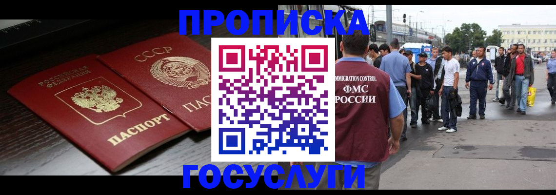 прописка для школы в Калужской области