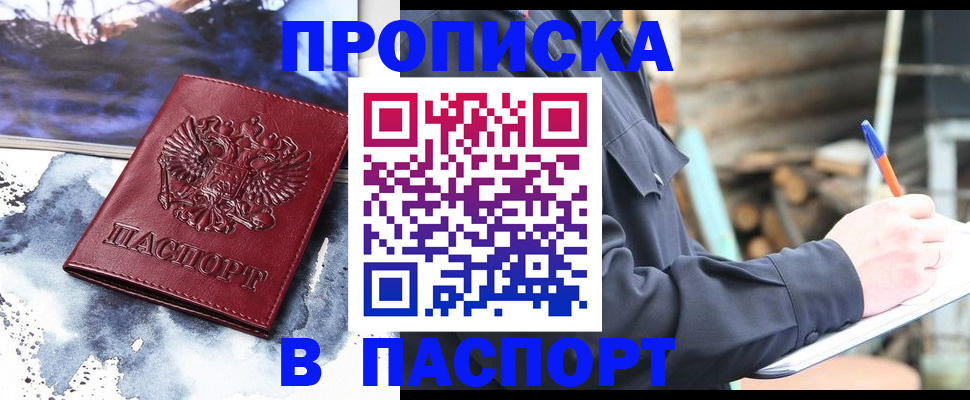 прописка ребенка в Калужской области