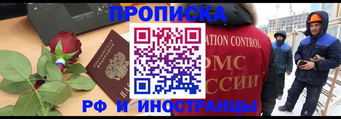временная регистрация в Калужской области